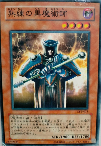 Yugioh! Skilled Dark Magician Sy2-015 Common (japones)