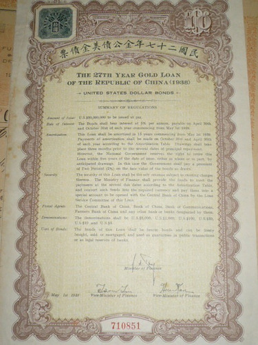 The 27th Year Gold Bond Of De Republic Of China 1938 