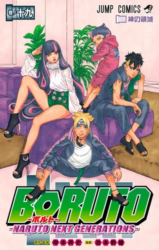 Livro: Boruto. Naruto Next Generations - Volume 3 (Capa Comum) - NOVO