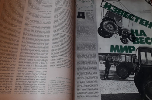 Revista Soviética Año 1984 - En Ruso (Usado)
