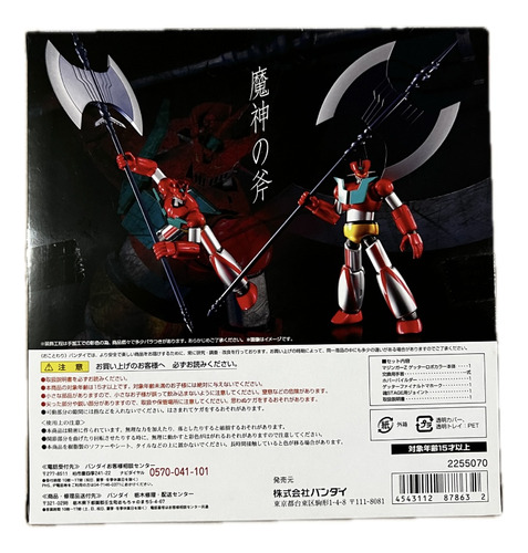 Getter Color, Bandai Mazinger Z