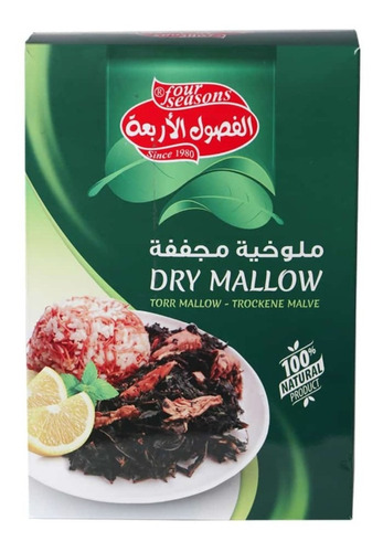 Dry Mallow Molokhia 200g- Hojas Malva De Yute - Four Seasons