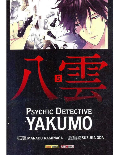 Psychic Detective Yakumo - Volume 05 - Usado