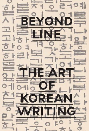 Beyond Line. The Art Of Korean Writing - Little, Moon