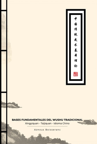 Bases Fundamentales Del Wushu Tradicional Taichi, Xingyi