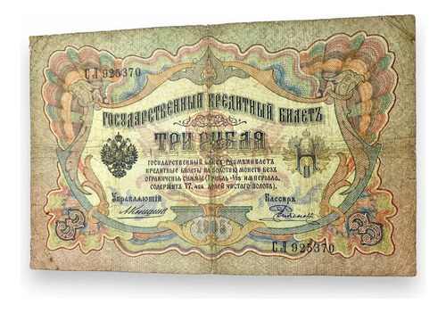 Interesante Billete Ruso Epoca De Zares De 3 Rublos Año 1905