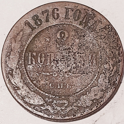 Moneda 2 Kopek 1876 Imperio Ruso Rusia Zarista