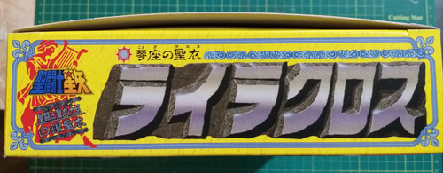 Caja Custom Orpheo De Lira Los Caballeros Del Zodiaco (Usado)