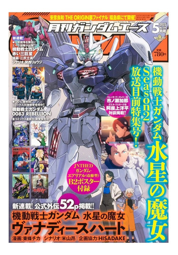 Revista Gundam Ace 249 The Witch From Mercury Manga + Poster