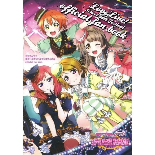 Love Live School Idol Festival Official Fan Book Gastovic 