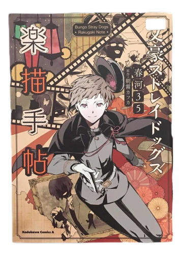 Bungo Stray Dogs Rakugaki Note Gastovic Anime Store