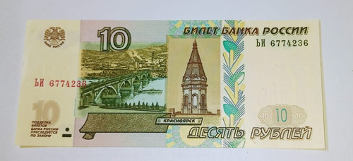 Billete De Rusia 10 Rublos 1997 Unc-p268