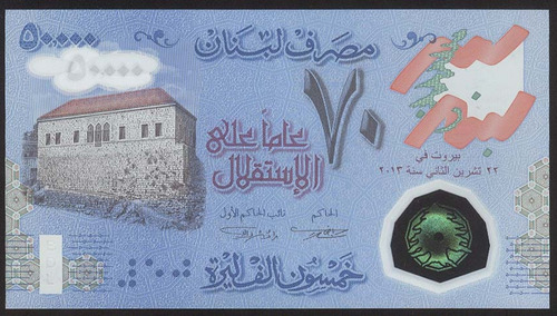 Libano 50000 Libras Billete Coleccion 2013 Sin Circular Unc