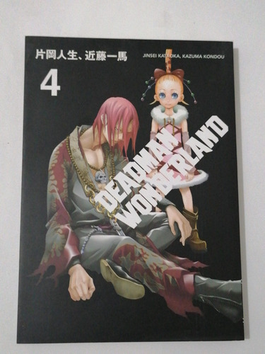 Dead Man Wonderland, # 4, Panini Manga, En Español. 