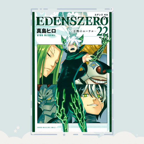 Manga Edens Zero Tomo 22