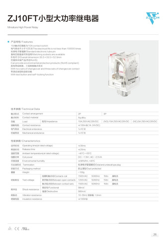 Relevador Zj13f-2pl 120vac 10a, 8 Pines Dpdt Ry2 Con Base