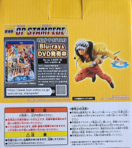 One Piece - Trafalgar Law (stampede) Ichiban Kuji