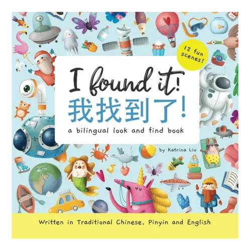 Libro: ¡lo Encontré! (escrito En Chino Tradicional, Pinyin A
