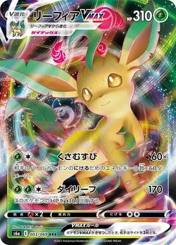 Carta Pokémon Ultra Rara c/ Muita Vida Hp Alto Vmax + Brinde