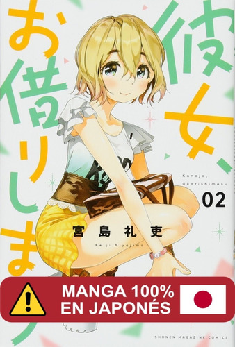 Manga Kanojo Okarishimasu Idioma Japonés Tomo 2