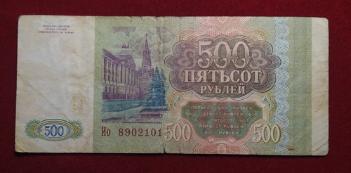 Billete 500 Rublos Rusia 1993 Pick 256 A.2 (Usado)