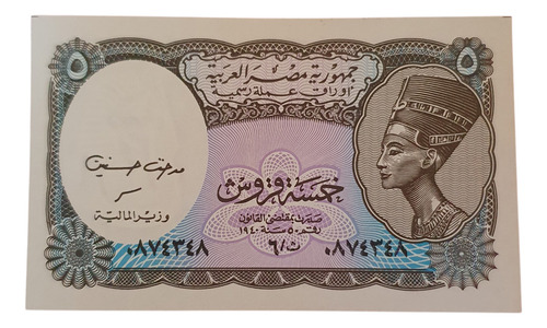 Billete Coleccion Egipto 5 Piastres Sin Circular Nefertit