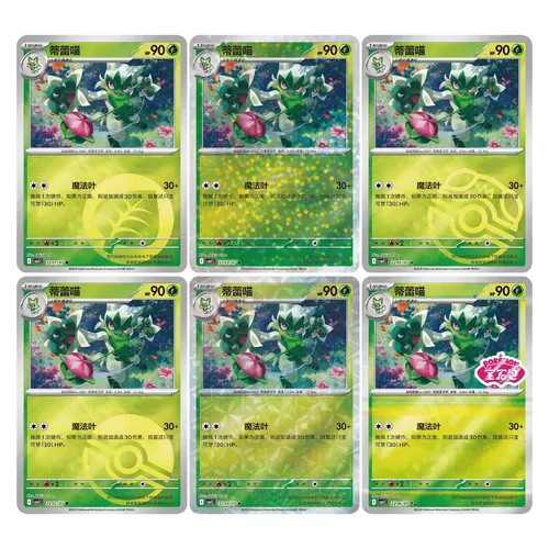 Zzz Cartas Pokémon Ptcg Sv Gem Pack Vol.5 Original Chinês