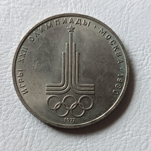 Moeda 1 Ruble União Soviética 1977 (Usado)
