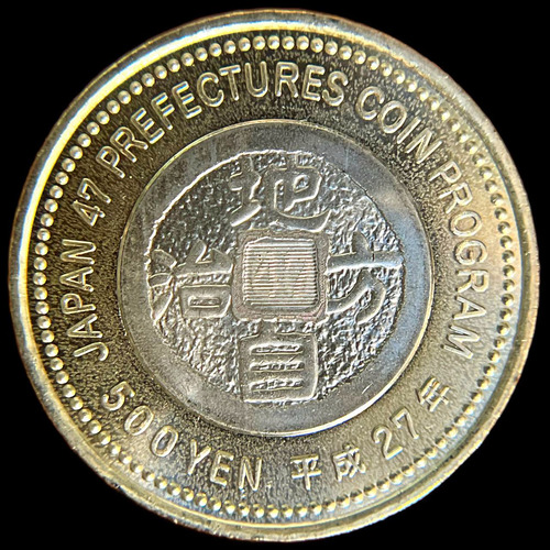 Japon, 500 Yen, 2015. Bimetalica. Wakayama. Sin Circular (Usado)