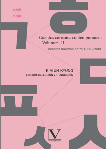 Libro: Cuentos Coreanos Contemporáneos. Volumen Ii: Autores