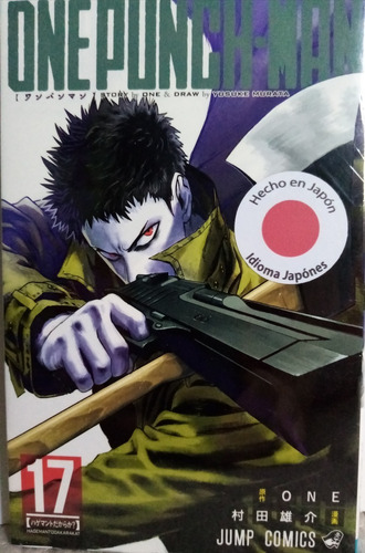 One Punch Man, De Yusuke Murata. One Punch Man, Vol. 17. Editorial Jump Comics, Tapa Blanda, Edición Manga En Japonés, 2018