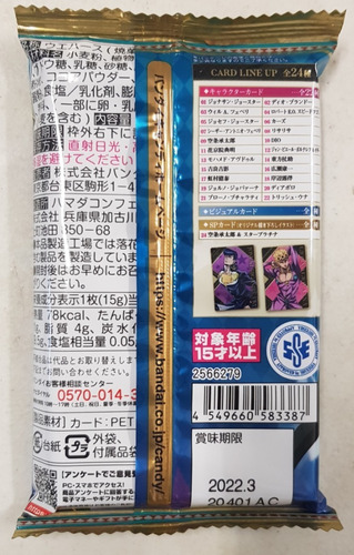 Imagen 2 de 10 de Sobres Jojo's Bizarre Adventure The Animation Special Wafer