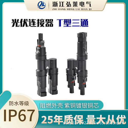 Conector Solar Mc4 Macho Hembra De Doble Enchufe Tipo T