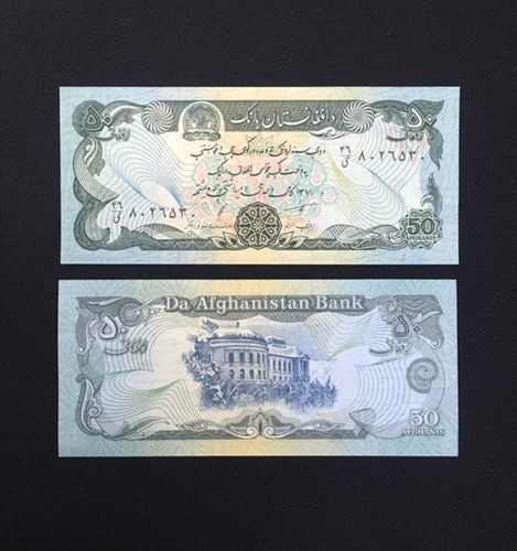 Imagen 2 de 3 de Afganistan - Asia - 50 Afghanis - Año 1979 - Unc - P# 57 A
