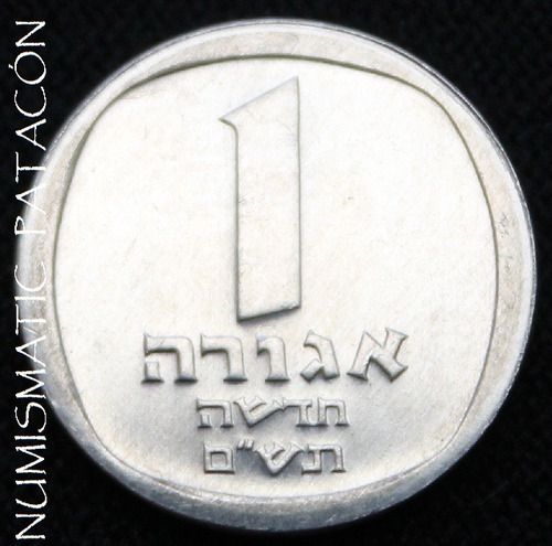 Moneda De Israel 1 Agora 1980 - Km# 106 - Sin Circular
