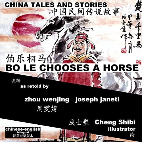 China Tales And Stories: Bo Le Chooses A Horse: Chinese-english Bilingual, De Wenjing, Zhou. Editorial Createspace Independent Publishing Platform, Tapa Blanda En Inglés