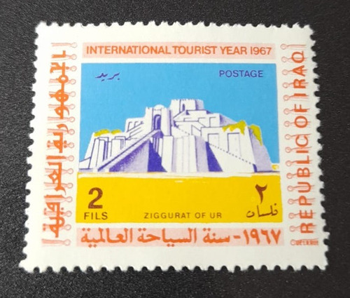 Sello Postal Iraq - 1967 Año Internacional Del Turismo