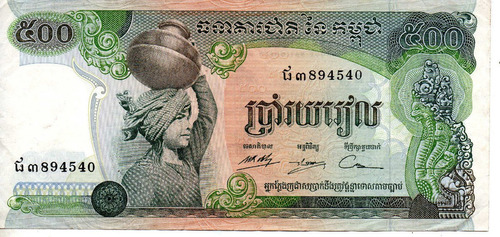 500 Riels Camboya 1975 Billete Coleccion 