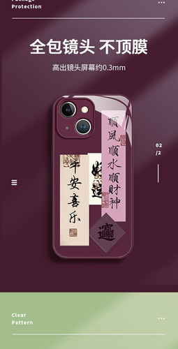 Fundas Para iPhone Smooth Sailing And Prosperity God 15 14 Liq