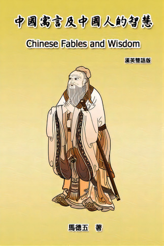 Chinese Fables And Wisdom (english-chinese Bilingual Edition): &#..., De Tom Te-wu Ma. Editorial Ehgbooks, Tapa Blanda En Inglés