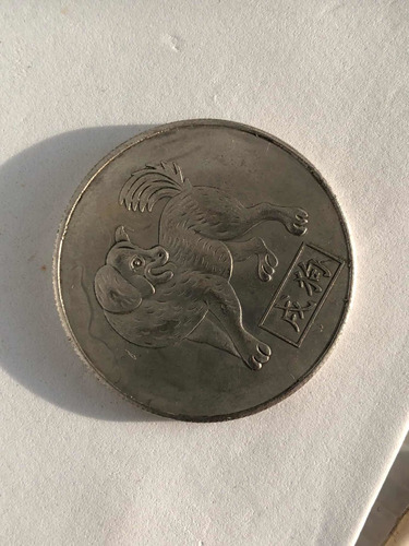 Antigua Moneda Perro Gallo Serpiente Horóscopo Chino X Unid.