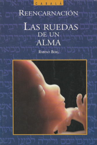 Reencarnacion Las Ruedas De Un Alma Rabino Berg