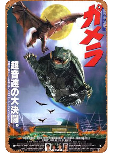 Gamera Daikaijû Kuchu Kessen Cartel De Película Retro Metal 