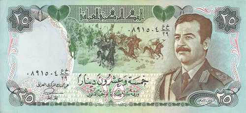 Billete Iraq, 25 Dinares