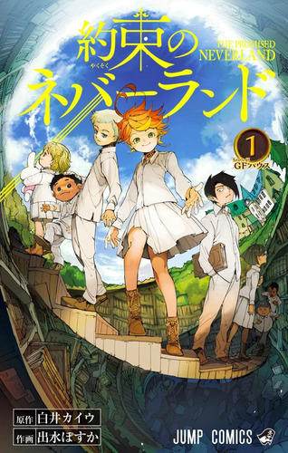 The Promised Neverland 1 - Kaiu Shirai. Manga Sellado