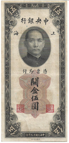 China 5 Customs Gold Unit. 1930. Pick 326 Usado 