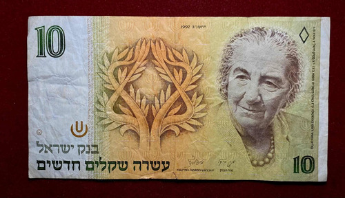Billete 10 New Sheqalim Israel 1990 Pick 53 C