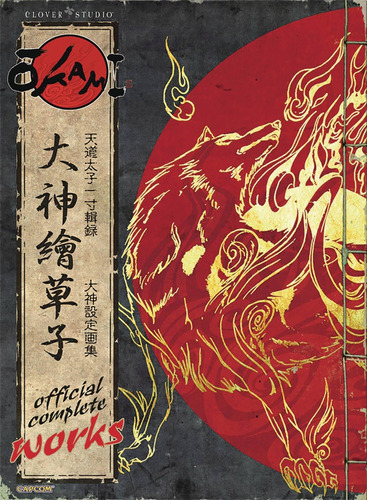 Libro: Okami Official Complete Works