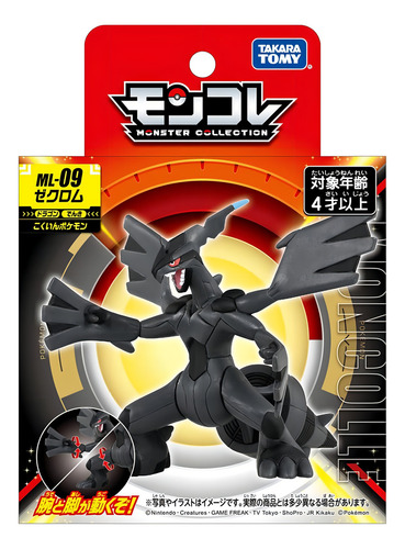Zekrom Pokemon Moncolle Takara Tomy