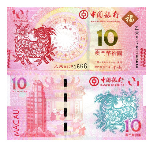 Billete De Macao 10 Patacas 2015 Año De La Cabra Banco China